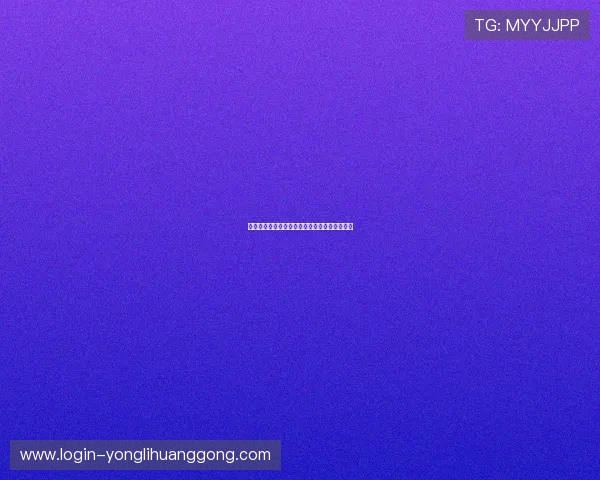 永利手机版下载官网最新版本下载安装步骤详解